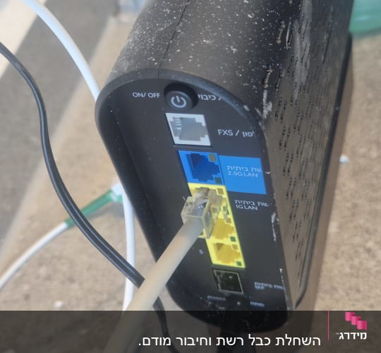 נתב עם חיבורים וכבלים מחוברים